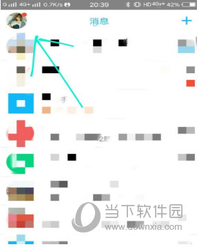 QQ搖動截屏怎么設置 搖晃截圖功能開啟方法