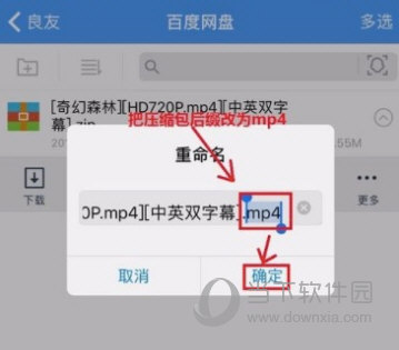 蘋果手機(jī)百度網(wǎng)盤怎么解壓文件?無需會員即可打開