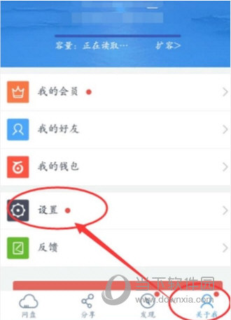 蘋果手機百度網盤下載的文件在哪里 文件位置介紹