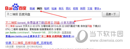 手機(jī)百度網(wǎng)盤怎么找資源 各種資源想看就看