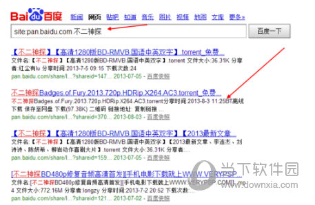 手機(jī)百度網(wǎng)盤怎么找資源 各種資源想看就看