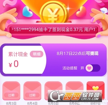 美團七夕節(jié)紅包怎么領取 七夕紅包領取方法