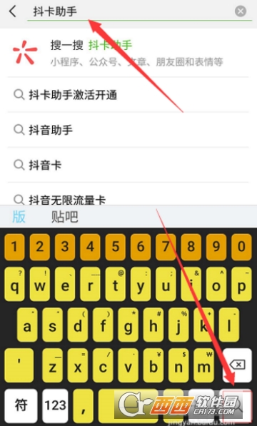 抖音無限流量卡怎么激活 流量卡激活教程