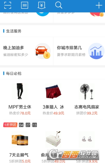 支付寶拼團在哪里 拼團購物教程