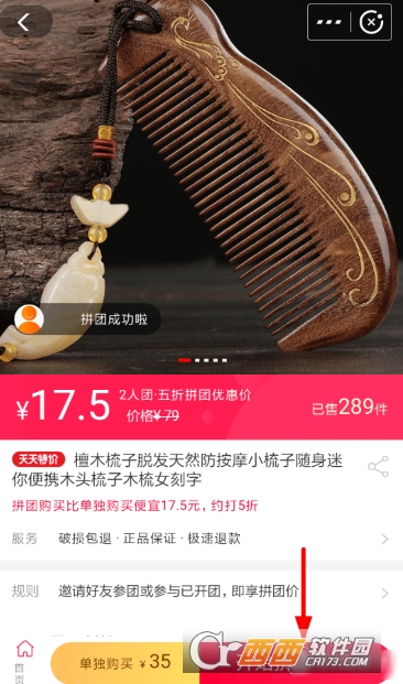 支付寶拼團在哪里 拼團購物教程