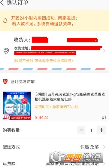 淘寶拼團(tuán)怎么操作 拼團(tuán)操作方法