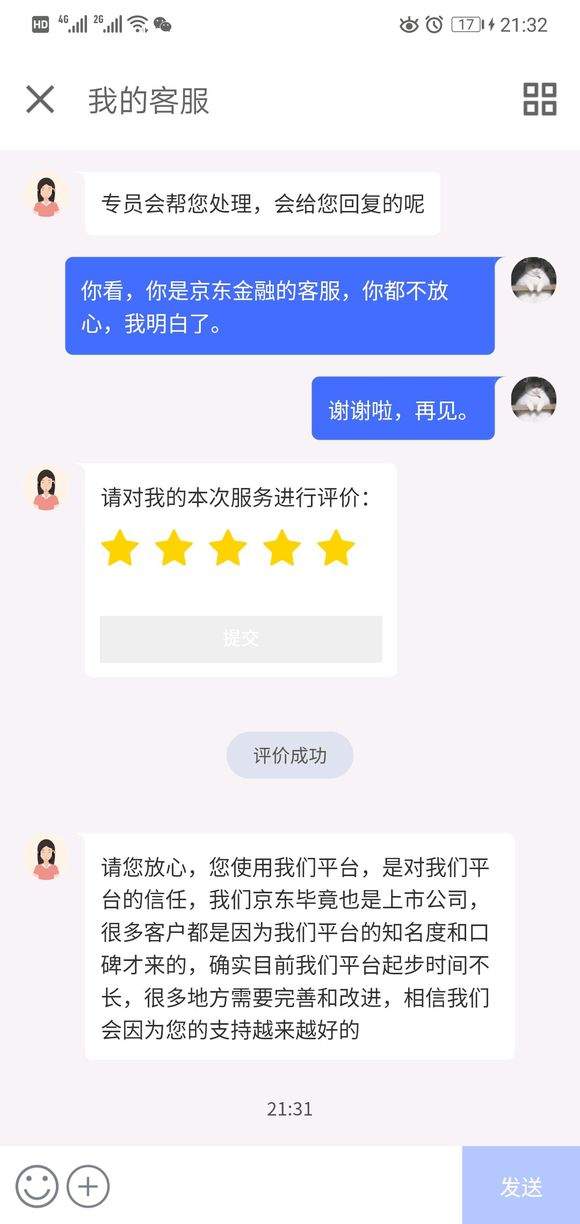 京東金融為什么提現不了 京東金融不能提現原因