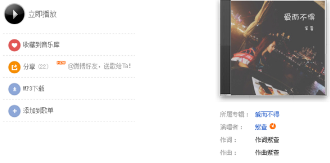 抖音我愛意氣風發的你橫沖直撞的你是什么歌?完整版歌詞分享