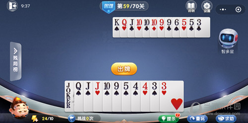 微信歡樂斗地主殘局闖關困難第59關怎么過 59關通關破解技巧