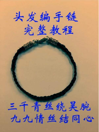 抖音用頭發(fā)編手鏈怎么弄?頭發(fā)編手鏈教程分享