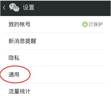 微信聽筒模式怎么設置?微信聽筒模式設置步驟
