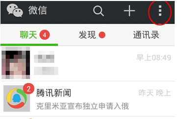 微信聽筒模式怎么設置?微信聽筒模式設置步驟