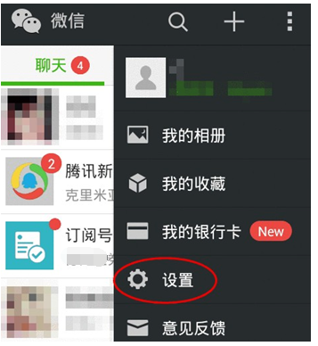 微信聽筒模式怎么設置?微信聽筒模式設置步驟