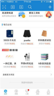 支付寶拼團是真的嗎?支付寶拼團是正品嗎?