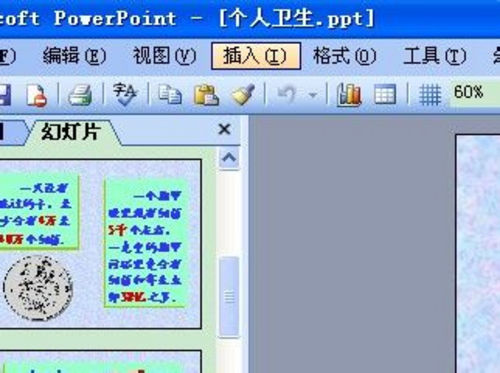 如何在ppt中加入背景音樂？該怎么操作呢？