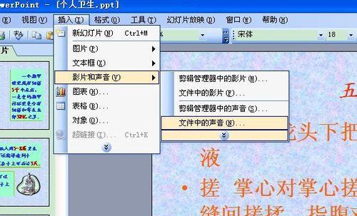 如何在ppt中加入背景音樂？該怎么操作呢？