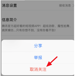 手機(jī)QQ怎么關(guān)閉微視彈窗?微視彈窗關(guān)閉方法介紹