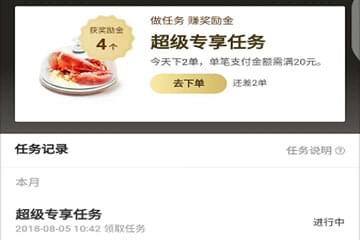 餓了么獎勵金怎么獲得?餓了么獎勵金領取教程分享