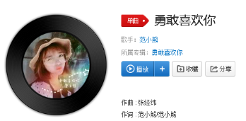 抖音勇敢的喜歡你勇敢的靠近你是什么歌?完整版歌詞分享