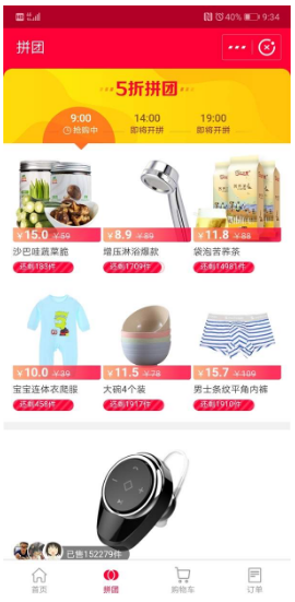 支付寶拼團(tuán)在哪里?支付寶拼團(tuán)使用方法介紹