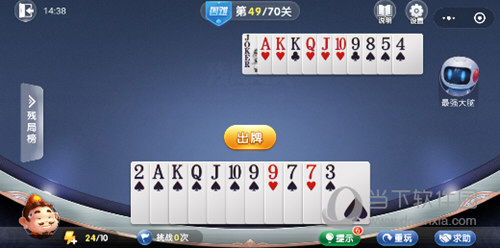微信歡樂斗地主殘局闖關困難第49關怎么過?49關通關破解技巧