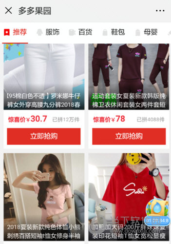 拼多多的多多果園怎么玩?免費水果輕松得