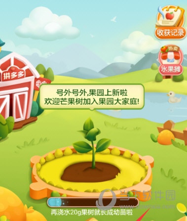 拼多多的多多果園怎么玩 免費水果輕松得