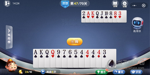 微信歡樂斗地主殘局闖關困難第47關怎么過?47關通關破解技巧