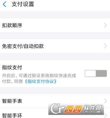 拼多多免密支付怎么關掉 免密支付關掉方法