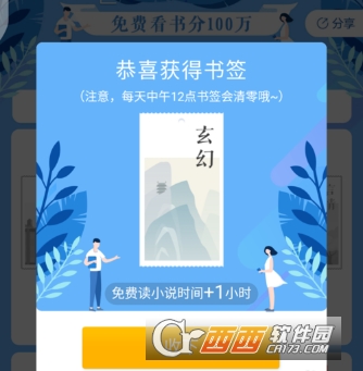 百度集書簽活動怎么參加 集書簽玩法介紹