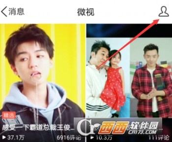 手機QQ怎么關閉微視彈窗 關閉微視推送方法