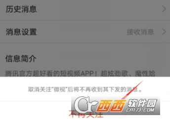 手機QQ怎么關閉微視彈窗 關閉微視推送方法