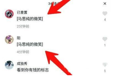 抖音馬思純的微笑什么梗?評論哈哈出現馬思純的微笑什么意思?