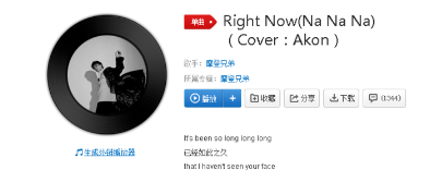 抖音摩登兄弟Right Now在哪里可以聽(tīng)?完整版歌曲介紹