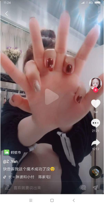 抖音手部魔術(shù)怎么變?手部魔術(shù)操作方法介紹