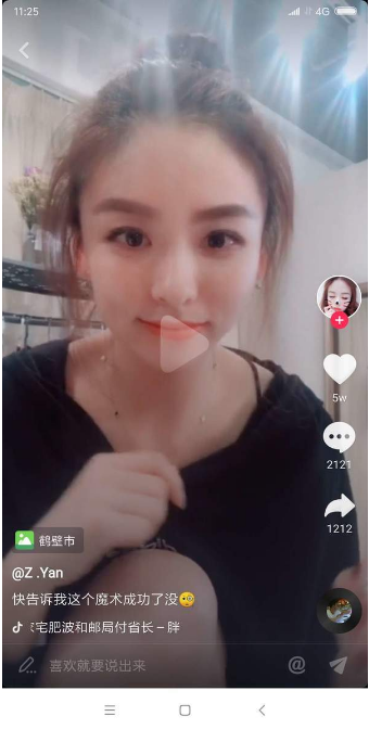 抖音手部魔術(shù)怎么變?手部魔術(shù)操作方法介紹