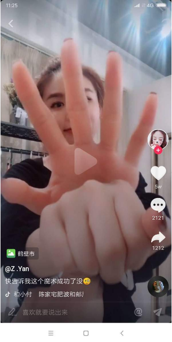 抖音手部魔術(shù)怎么變?手部魔術(shù)操作方法介紹