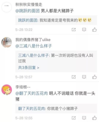 抖音男生都是大豬蹄子是什么梗?男生都是大豬蹄子什么意思?