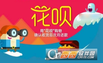 支付寶花唄逾期半年怎么辦 逾期解決方法