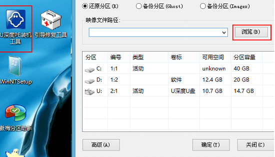 u深度怎么裝win10系統