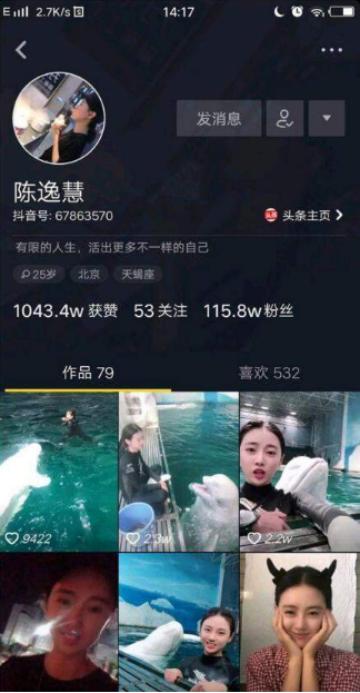 抖音海豚女神是誰?海豚女神個人資料id一覽