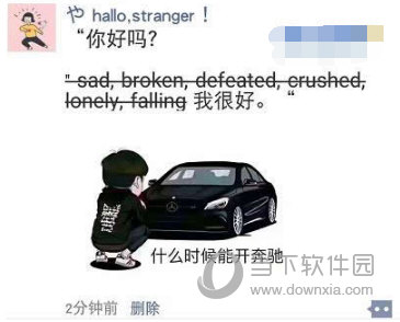 微信朋友圈怎么發(fā)帶刪除線文字 字體中間加一條橫線教程