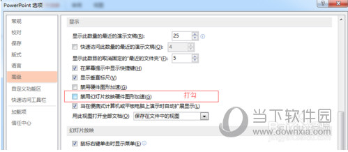 PPT有內(nèi)容但打開空白怎么回事 為什么PPT打開是空白頁