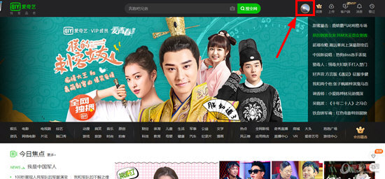 愛奇藝如何解綁手機(jī)號 解綁手機(jī)步驟介紹