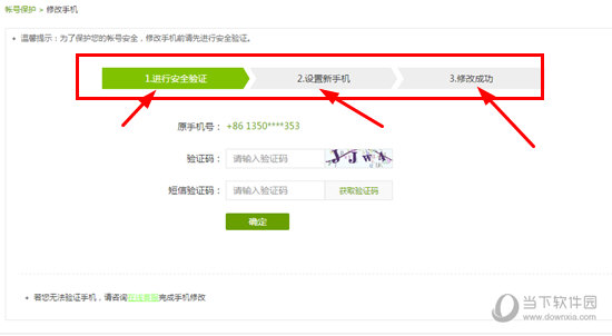愛奇藝如何解綁手機(jī)號 解綁手機(jī)步驟介紹