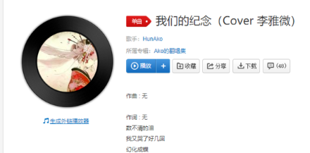 抖音就讓我留在輪回的邊緣等一道光線是什么歌?歌曲詳情分享