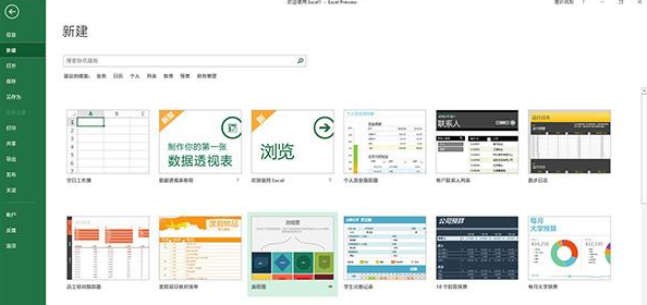 Excel表格操作技巧匯總 教你一秒鐘制作表格