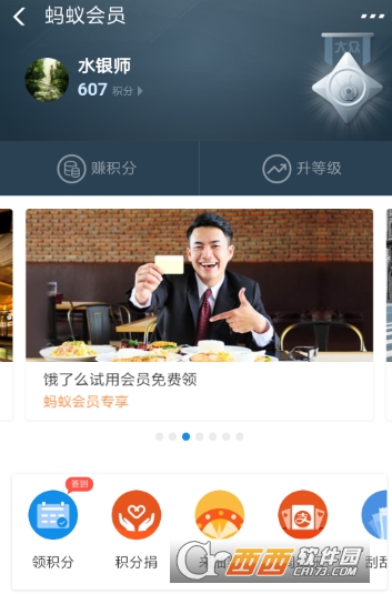 支付寶怎么領(lǐng)取餓了么會(huì)員 免費(fèi)領(lǐng)取餓了么會(huì)員教程