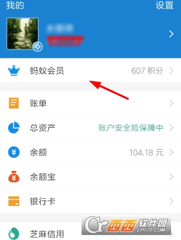 支付寶怎么領(lǐng)取餓了么會(huì)員 免費(fèi)領(lǐng)取餓了么會(huì)員教程