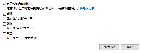 win10待機喚醒花屏怎么辦